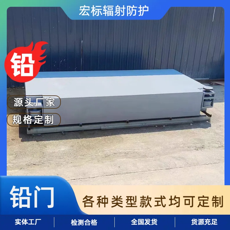 抚州手术室气密门 工业探伤铅门 铅门厂家