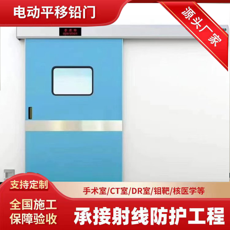 抚州防辐射铅板铅门